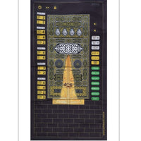 Tapis de prière électronique